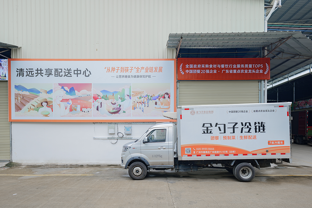 清远食堂承包运营，品质保障.png